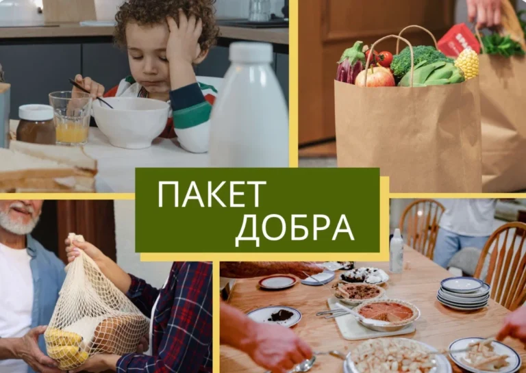 БФ "Закат-Центр" - IMG_7601-768x545.webp