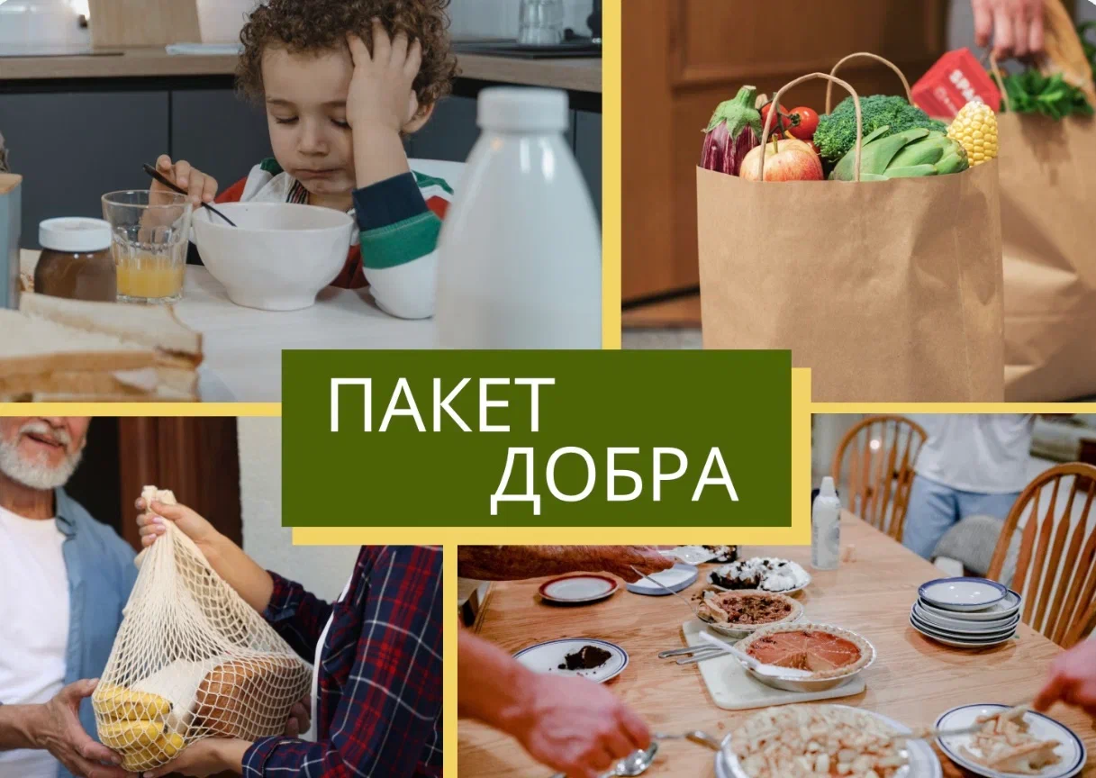 БФ "Закат-Центр" - 67
